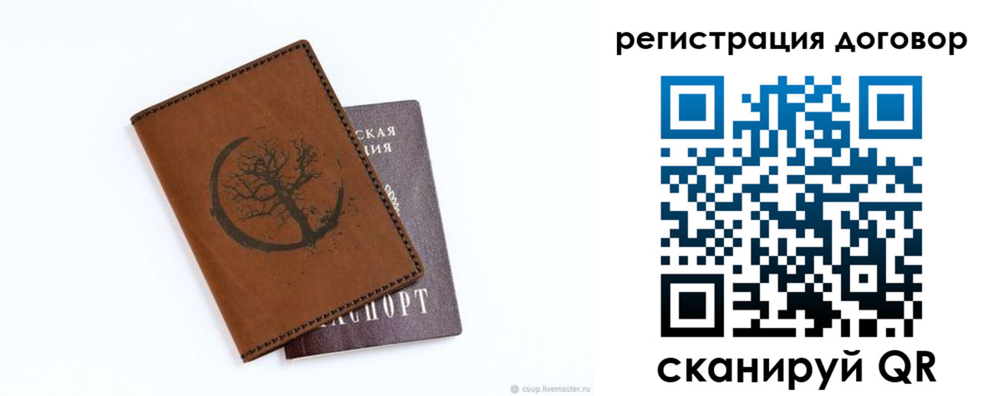 прописка регистрация в Коврове