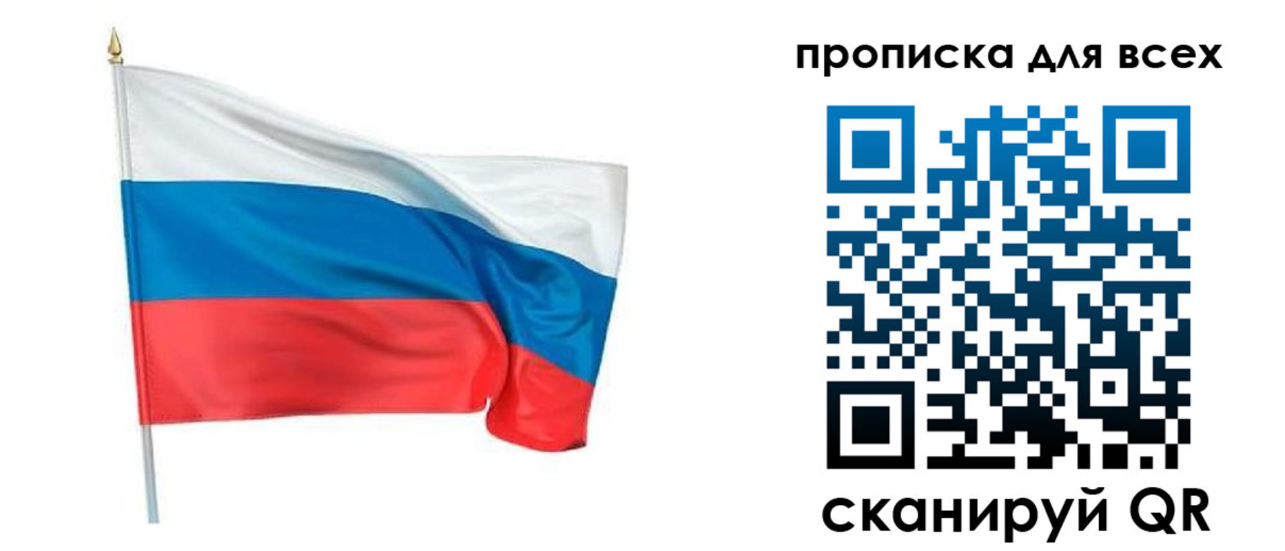 временная регистрация недорого в Коврове