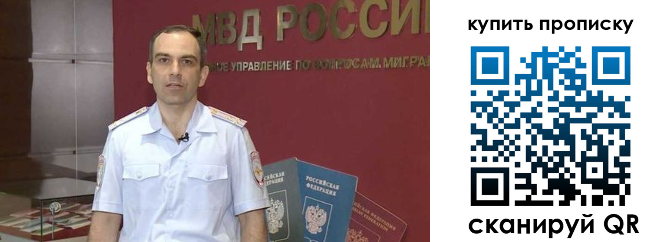 прописка штамп в Коврове