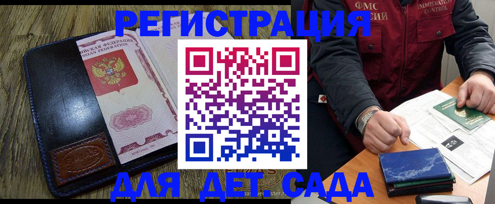 временная регистрация в Коврове